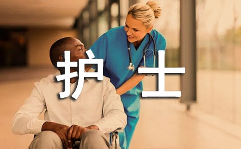 護(hù)士長(zhǎng)年終的工作總結(jié)