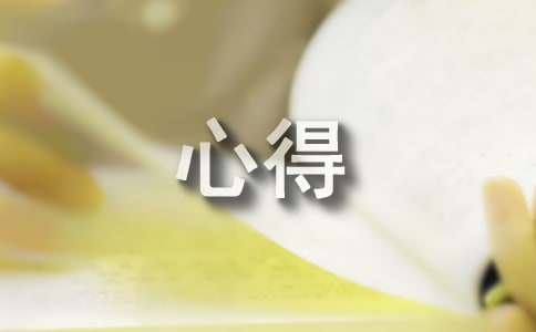 技術(shù)實(shí)踐心得